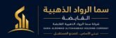 سما الرواد الذهبية القابضة للمقاولات